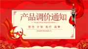 【产品调价通知】降价了！降价了！原理科技产品降价了！！