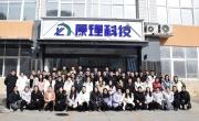 【辞旧迎新 新春纳福】原理科技2022年终总结暨2023年新春联欢会圆满举行