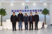 【硼簇化合物】华东理工大学、上海富晨化工莅临原理科技参观考察