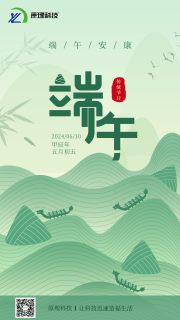 【端午节】好运常伴 端午安康