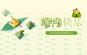 【端午安康】“原理与你“粽”享好时光”活动圆满举行