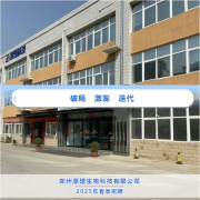 【高薪诚聘】原理科技2025年人才招聘开始啦！