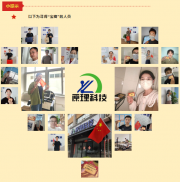 【寻宝藏 迎国庆】“探索寻宝迎国庆 欢乐时光悦人心”活动