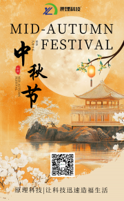 【中秋佳节】月圆人圆 事事圆满